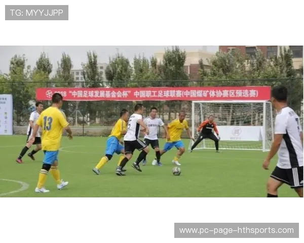 哥德堡拟建立城市级足球发展基金，助力基层项目焕发新活力